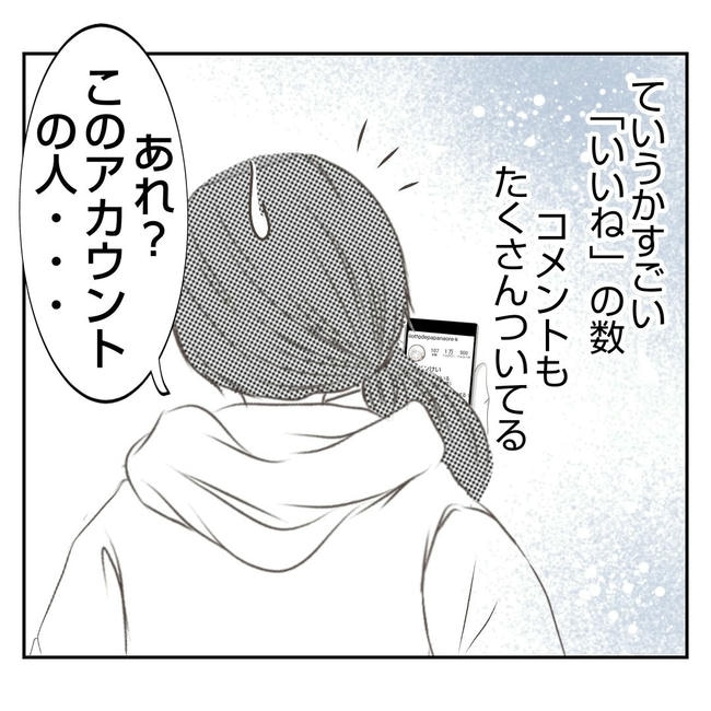 だれが盗んだ?娘のリュック盗難事件/あおば