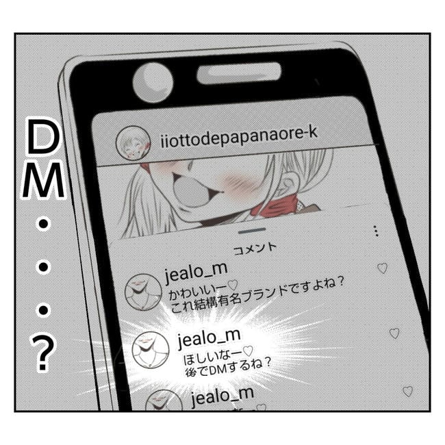 だれが盗んだ?娘のリュック盗難事件/あおば