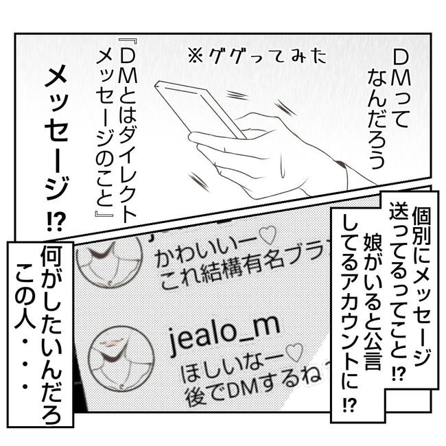 だれが盗んだ?娘のリュック盗難事件/あおば