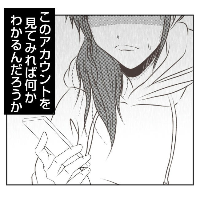 だれが盗んだ?娘のリュック盗難事件/あおば