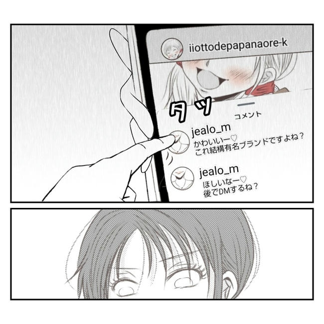 だれが盗んだ?娘のリュック盗難事件/あおば