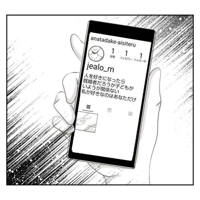 だれが盗んだ?娘のリュック盗難事件/あおば