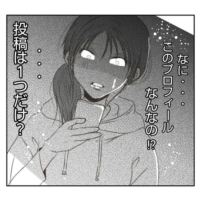 だれが盗んだ?娘のリュック盗難事件/あおば