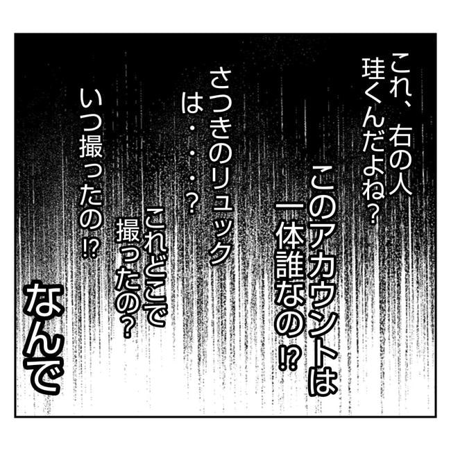 だれが盗んだ?娘のリュック盗難事件/あおば