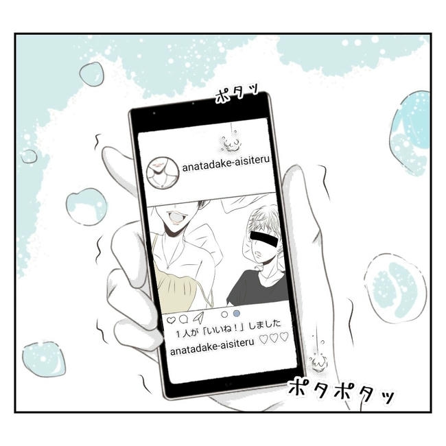 だれが盗んだ?娘のリュック盗難事件/あおば