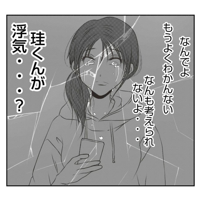 だれが盗んだ?娘のリュック盗難事件/あおば