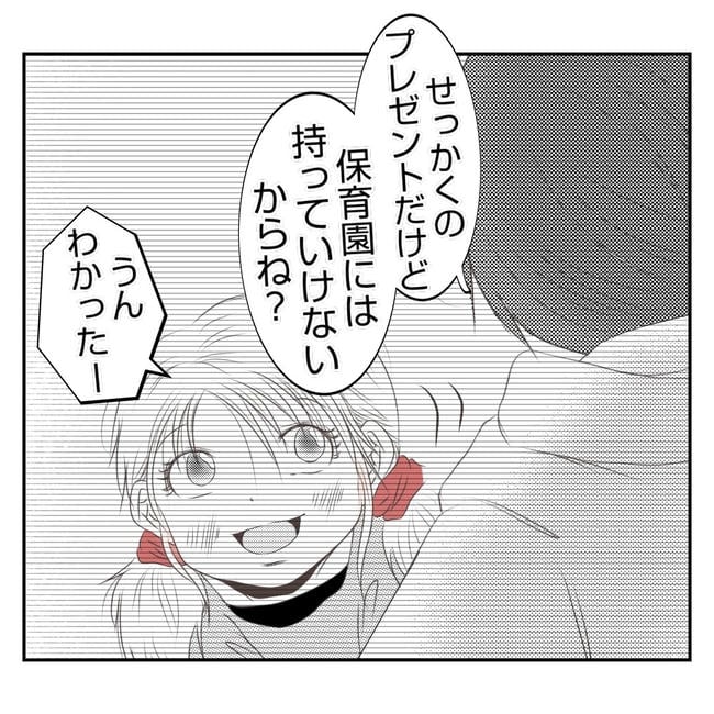 だれが盗んだ？娘のリュック盗難事件／あおば