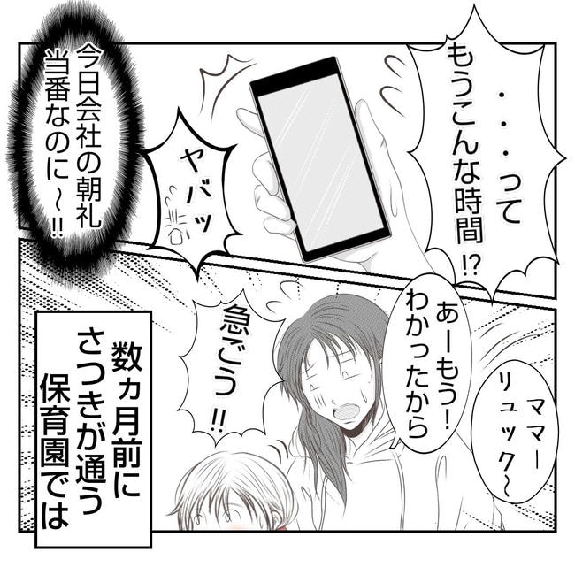 だれが盗んだ？娘のリュック盗難事件／あおば