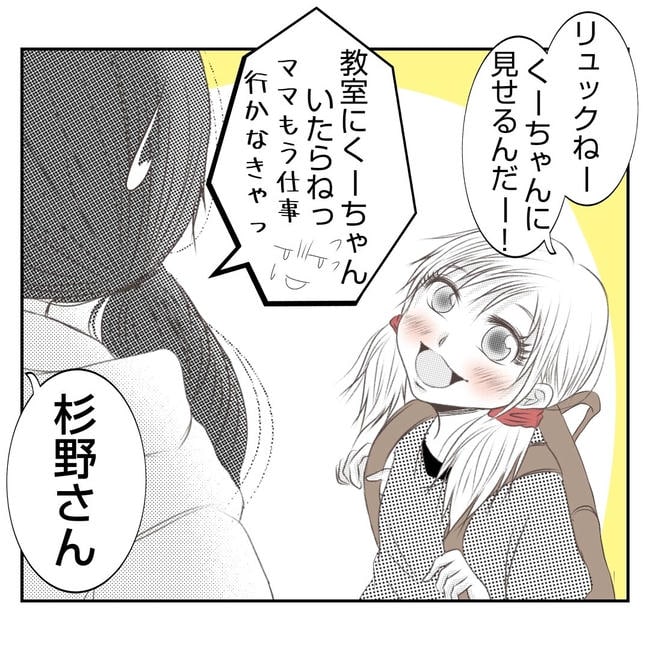 だれが盗んだ？娘のリュック盗難事件／あおば
