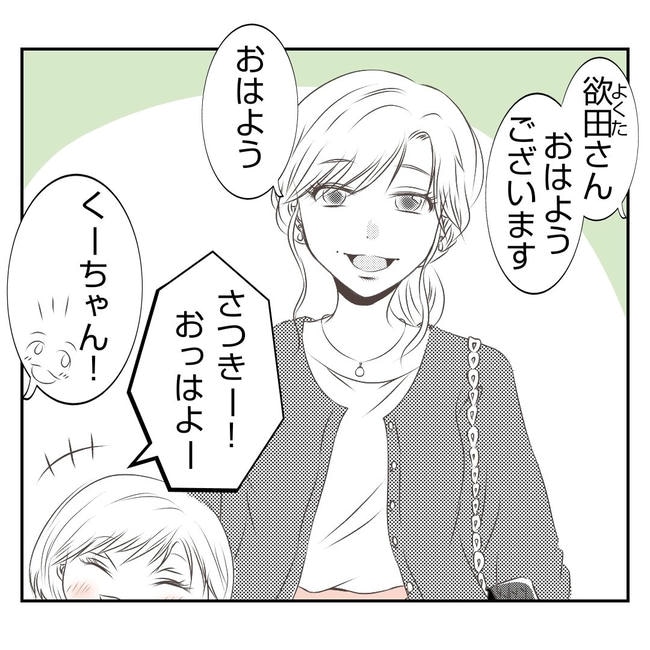 だれが盗んだ？娘のリュック盗難事件／あおば