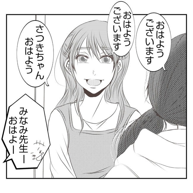 だれが盗んだ？娘のリュック盗難事件／あおば