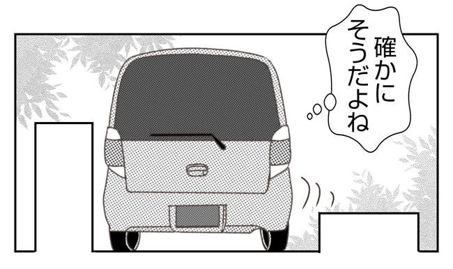 だれが盗んだ？娘のリュック盗難事件／あおば