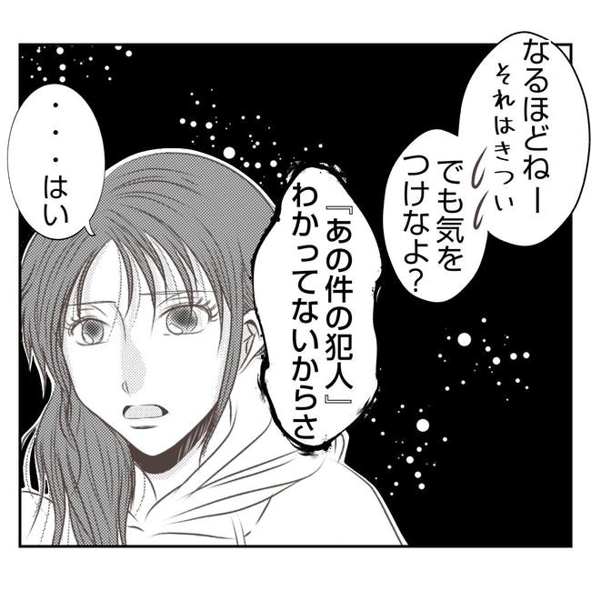 だれが盗んだ？娘のリュック盗難事件／あおば