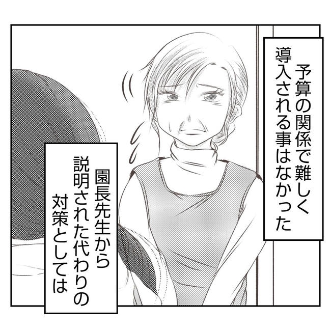 だれが盗んだ？娘のリュック盗難事件／あおば