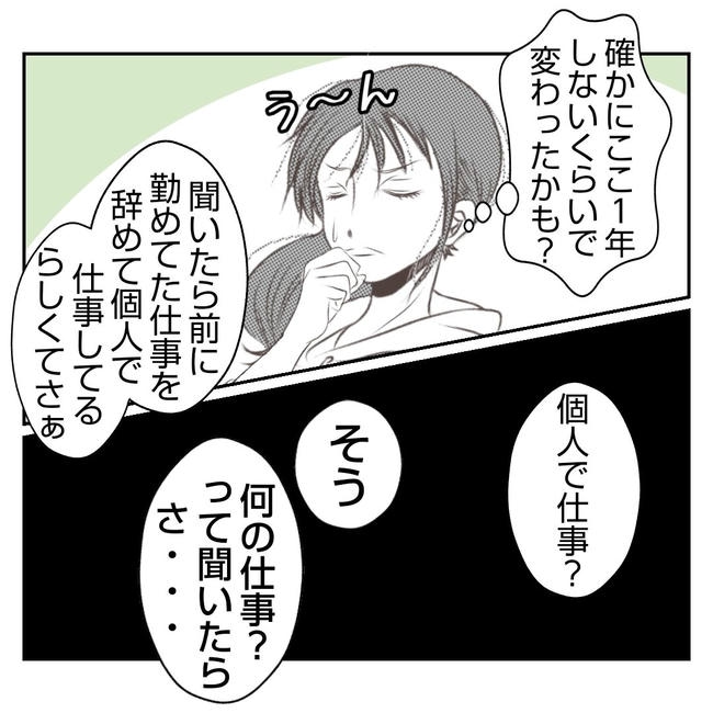 だれが盗んだ？娘のリュック盗難事件／あおば