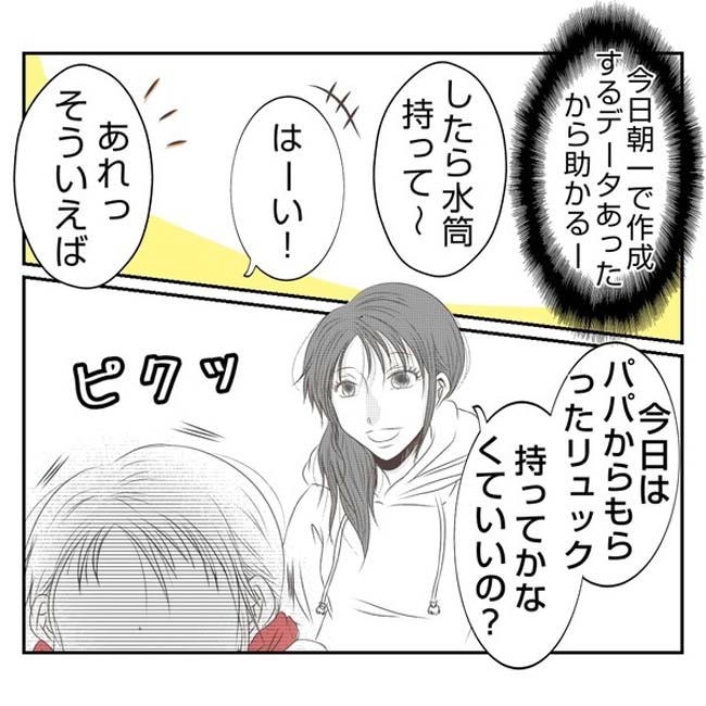 だれが盗んだ？娘のリュック盗難事件／あおば