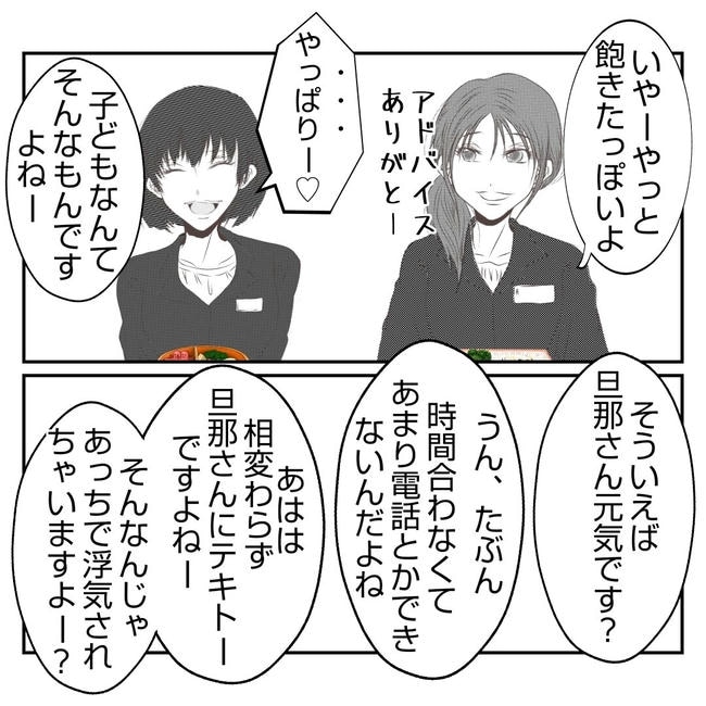 だれが盗んだ？娘のリュック盗難事件／あおば