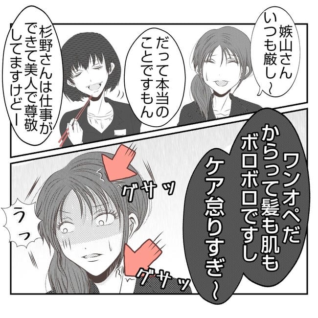 だれが盗んだ？娘のリュック盗難事件／あおば