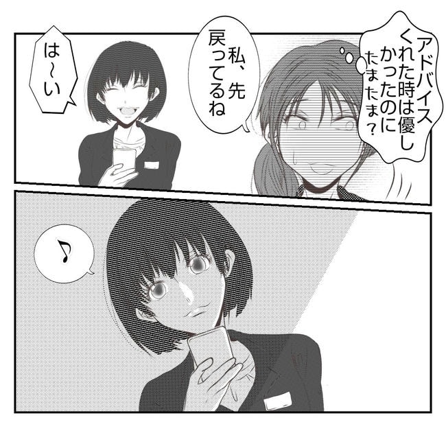 だれが盗んだ？娘のリュック盗難事件／あおば