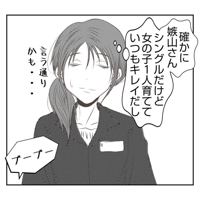 だれが盗んだ？娘のリュック盗難事件／あおば