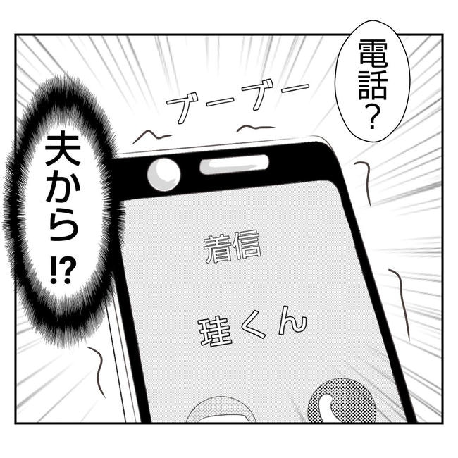 だれが盗んだ？娘のリュック盗難事件／あおば