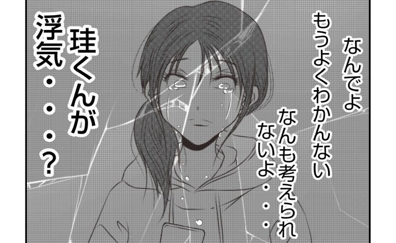 「夫が浮気?」SNSで夫の怪しい写真を発見!女の匂わせ投稿に、妻は? #娘のリュック盗難事件 11