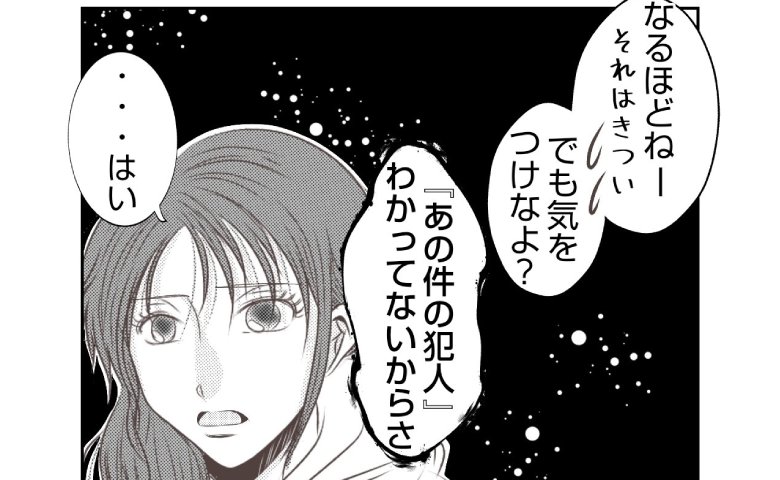 保育園で盗難が続発「犯人わからないから気を付けて」ママ友に注意喚起されて #娘のリュック盗難事件 3