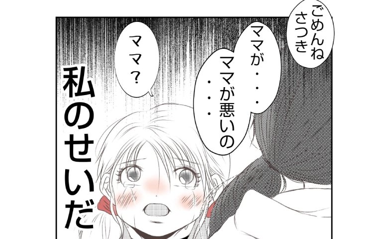 「私のせいだ」娘の物が紛失!「ごめんなさい」号泣する娘の姿に、母は胸を痛め #娘のリュック盗難事件 7