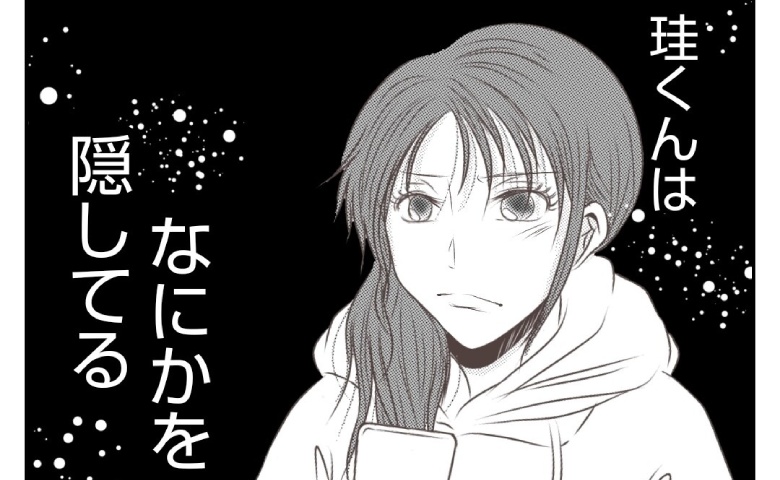 「何か隠してる」夫の怪しい言動に不信感が募る…悩んだ妻は? #娘のリュック盗難事件 8