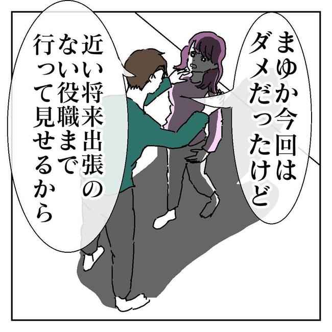 不倫はバレなきゃ不倫じゃない/虹丸