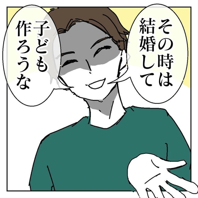 不倫はバレなきゃ不倫じゃない/虹丸