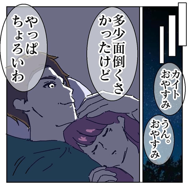 不倫はバレなきゃ不倫じゃない/虹丸