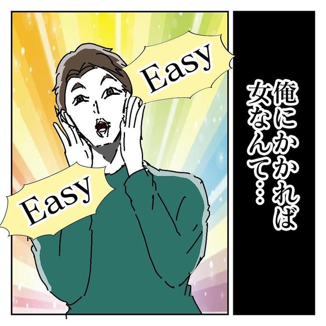 不倫はバレなきゃ不倫じゃない/虹丸