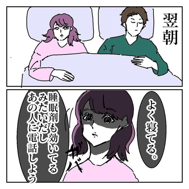 不倫はバレなきゃ不倫じゃない/虹丸