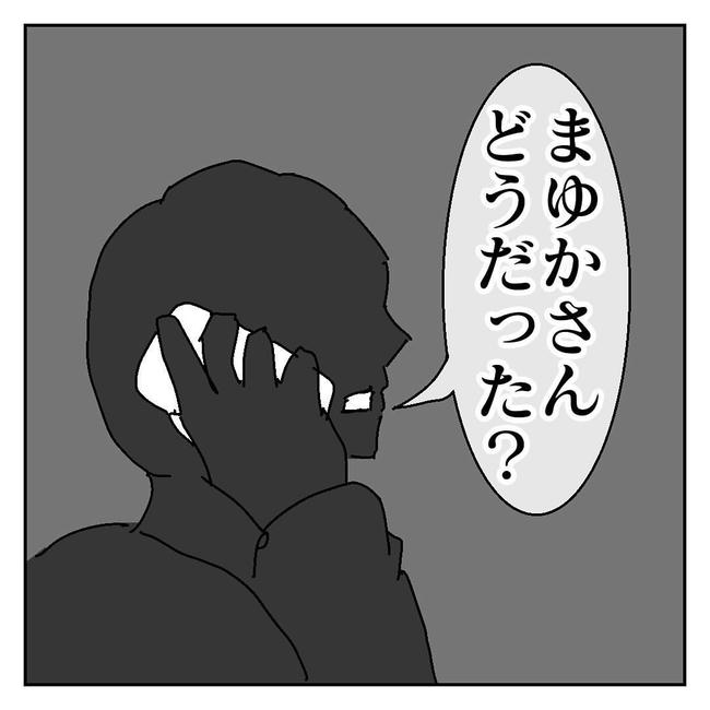 不倫はバレなきゃ不倫じゃない/虹丸