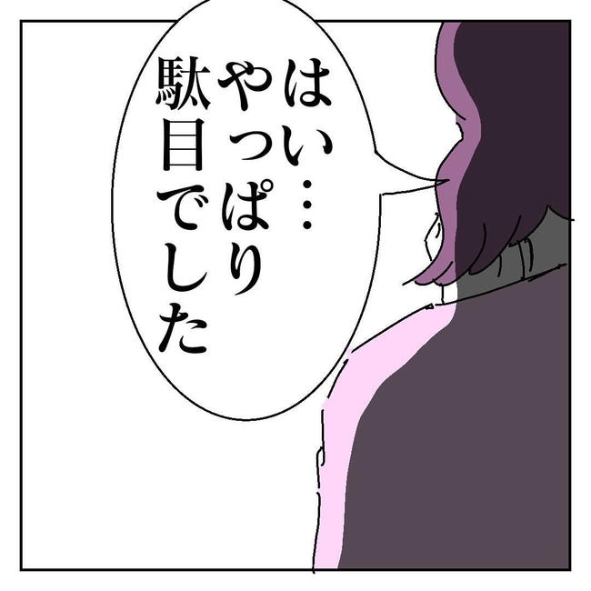 不倫はバレなきゃ不倫じゃない/虹丸