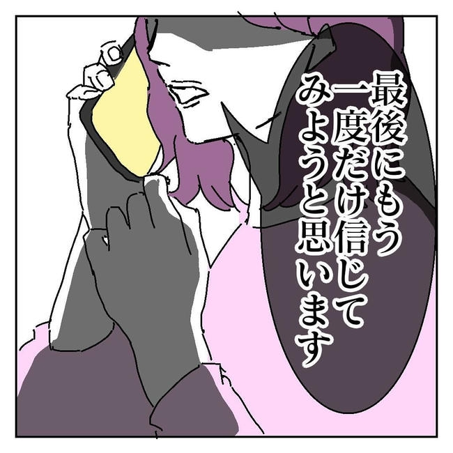 不倫はバレなきゃ不倫じゃない/虹丸