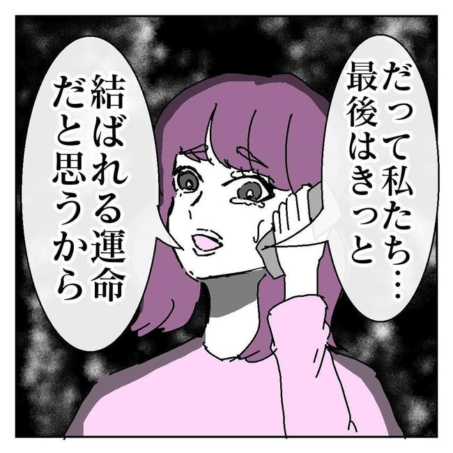 不倫はバレなきゃ不倫じゃない/虹丸