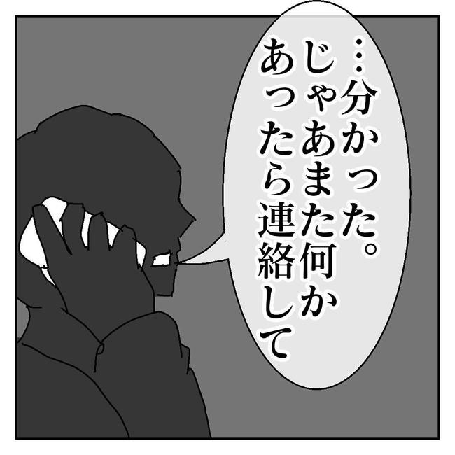 不倫はバレなきゃ不倫じゃない/虹丸