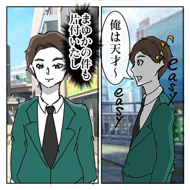 不倫はバレなきゃ不倫じゃない/虹丸