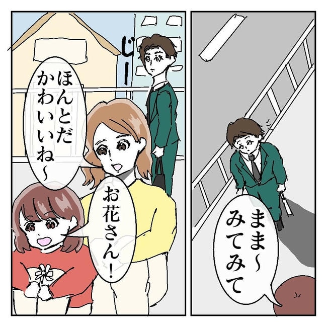 不倫はバレなきゃ不倫じゃない/虹丸