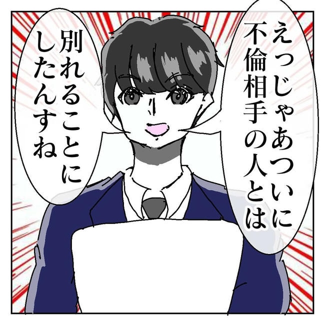 不倫はバレなきゃ不倫じゃない/虹丸