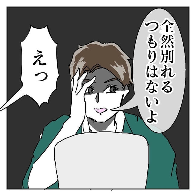 不倫はバレなきゃ不倫じゃない/虹丸