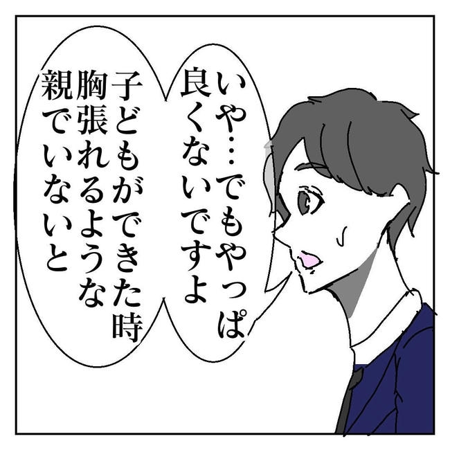 不倫はバレなきゃ不倫じゃない/虹丸