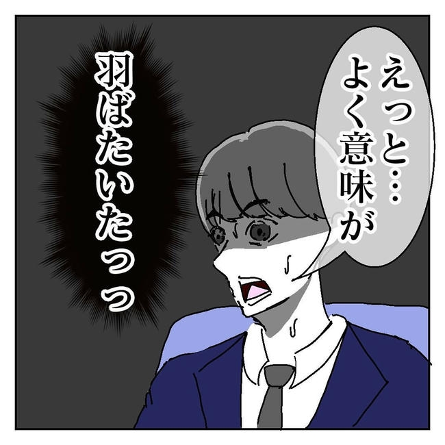 不倫はバレなきゃ不倫じゃない/虹丸