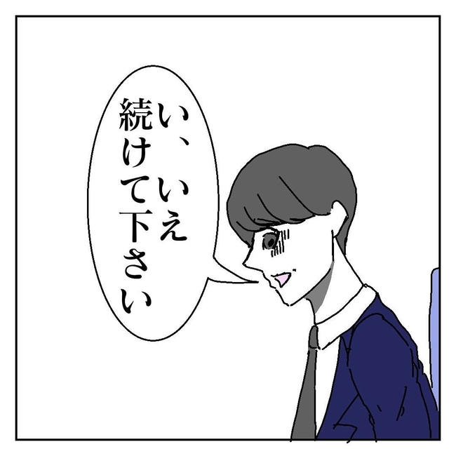 不倫はバレなきゃ不倫じゃない/虹丸