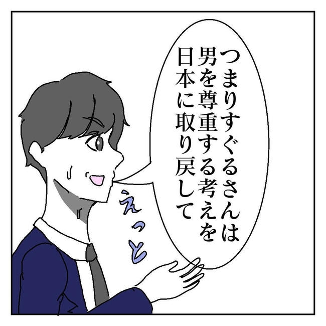 不倫はバレなきゃ不倫じゃない/虹丸