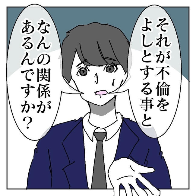 不倫はバレなきゃ不倫じゃない/虹丸