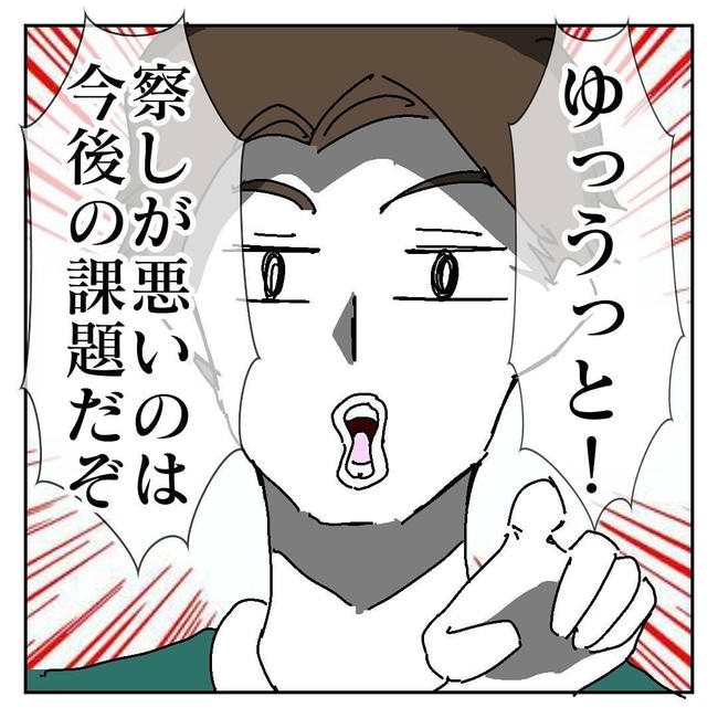 不倫はバレなきゃ不倫じゃない/虹丸