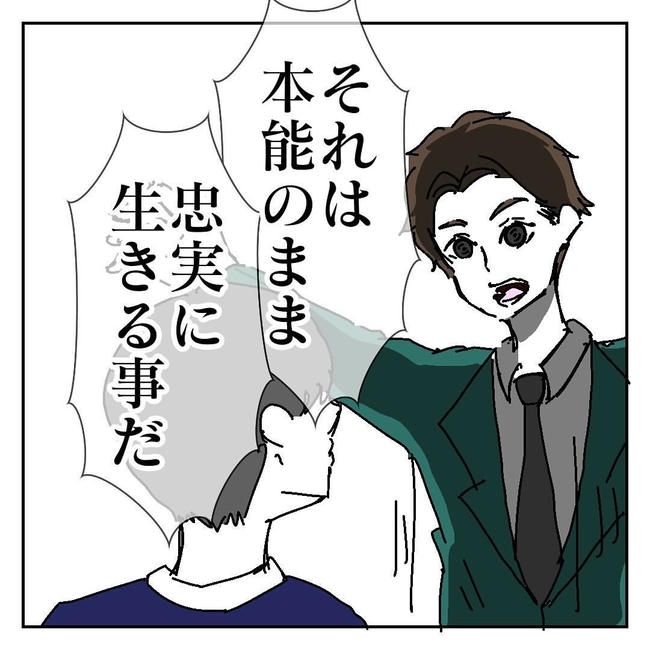 不倫はバレなきゃ不倫じゃない/虹丸